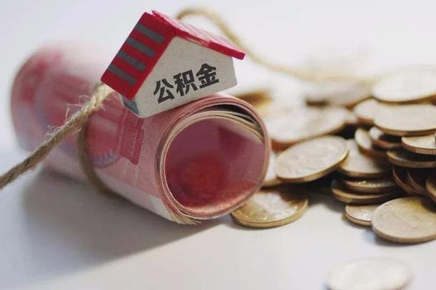 馆陶自己辞职提公积金怎么提（自己辞职怎么提取公积金）
